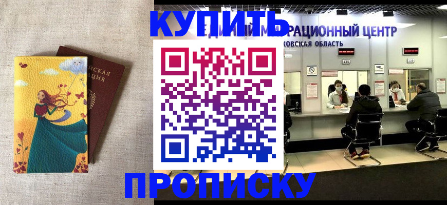 пропишу в квартире в Мелеузе