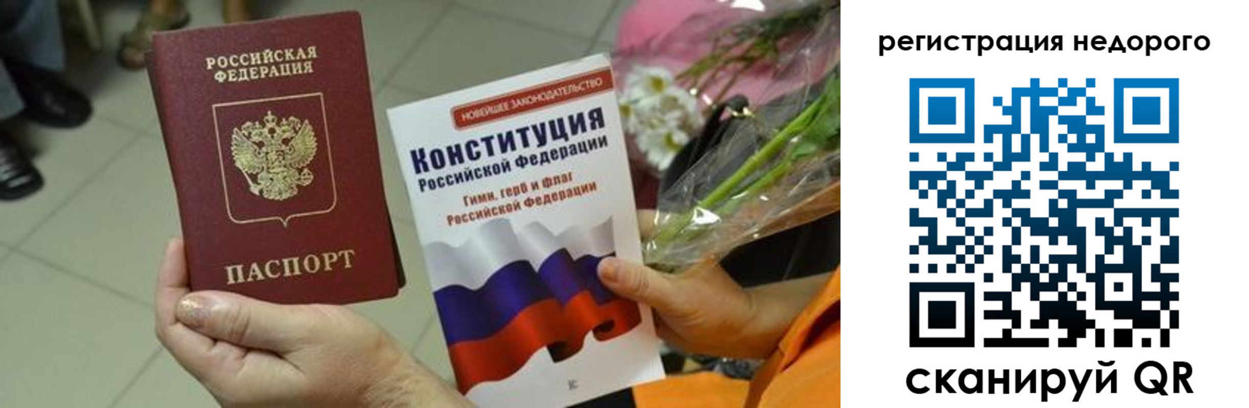 временная регистрация в квартире в Мелеузе