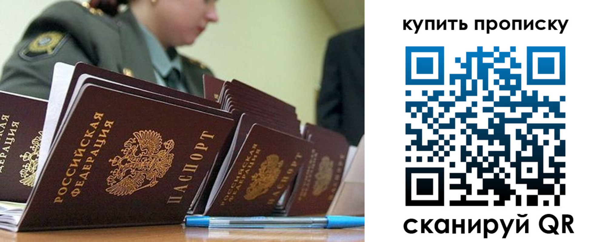временная регистрация госуслуги в Мелеузе