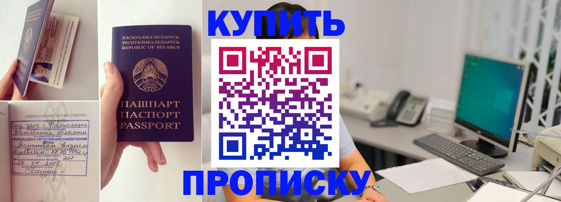 временная регистрация недорого в Мелеузе