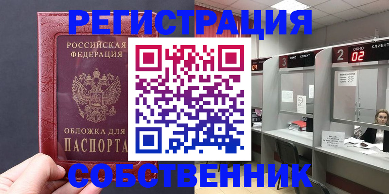 пропишу в квартире в Мелеузе