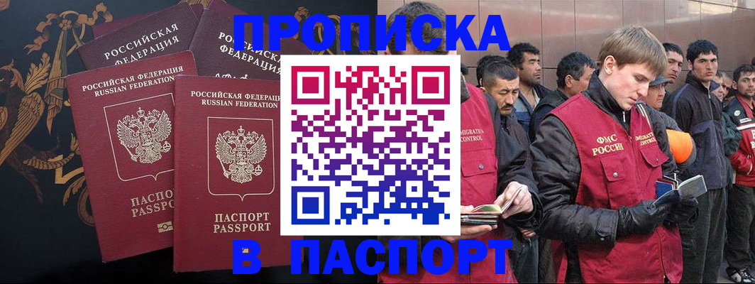 временная регистрация законно в Мелеузе