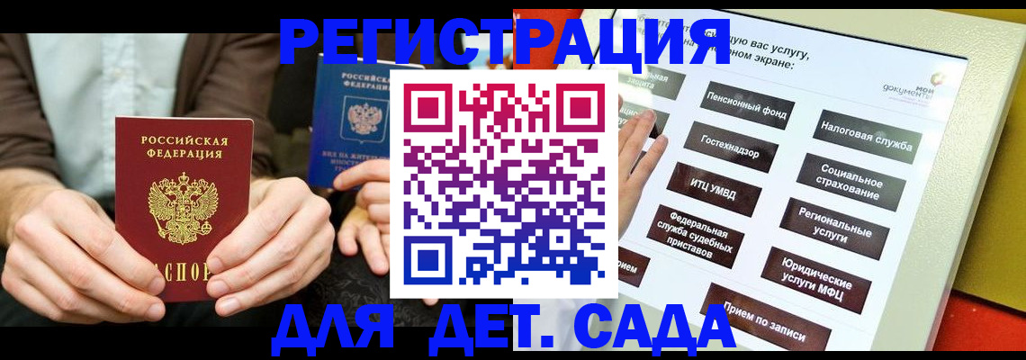 регистрация в Мелеузе