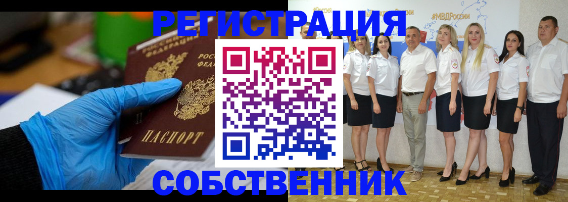 временная регистрация для школы в Мелеузе