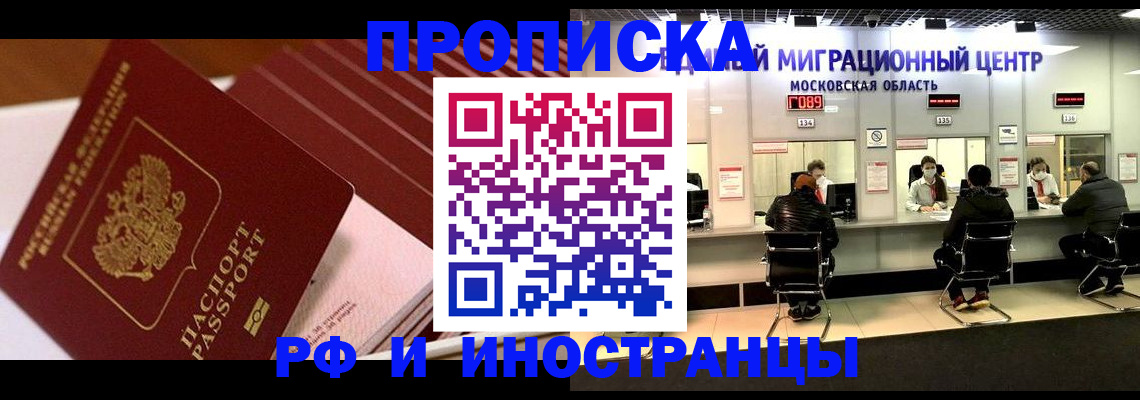 прописка паспорт в Мелеузе